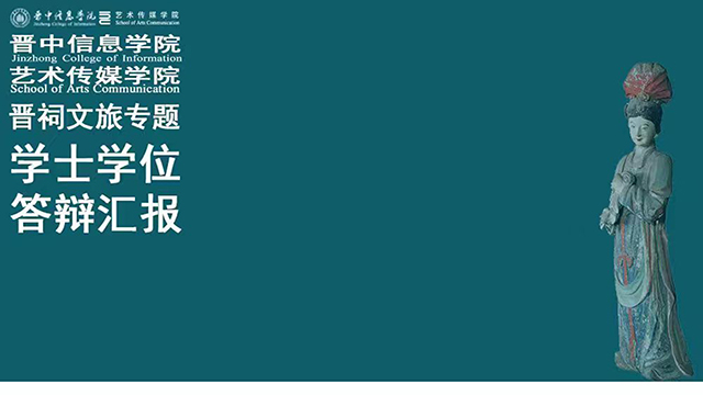 文化和自然遗产日——我校非遗中心受邀共同发起成立“黄河寻根问祖文化联盟”